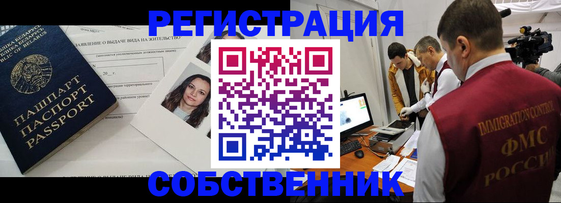 прописка поиск в Нижегородской области