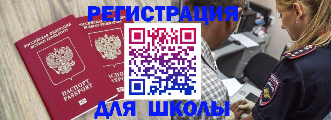 временная регистрация надежно в Нижегородской области