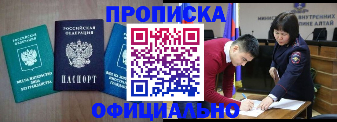 временная регистрация купить в Нижегородской области