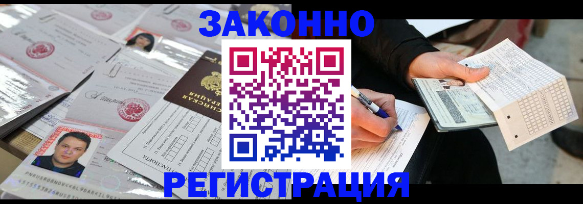 временная регистрация в Нижегородской области