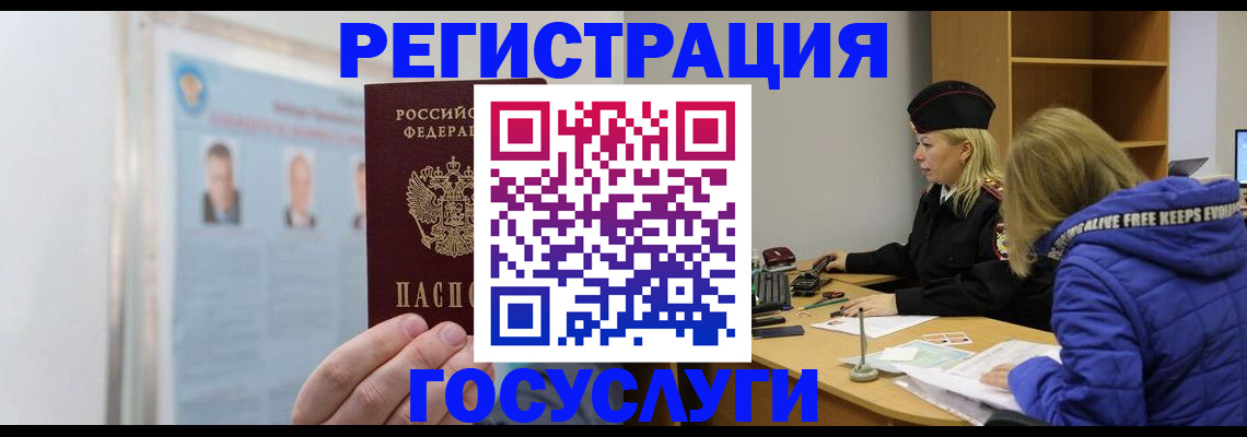 прописка для работы в Нижегородской области