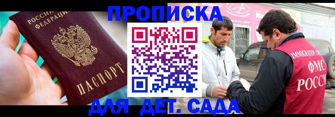 прописка для кредита в Нижегородской области