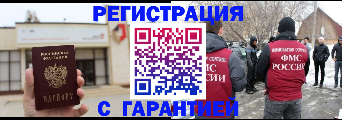 прописка законно в Нижегородской области
