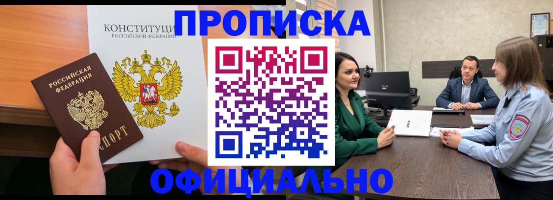 временная регистрация в квартире в Нижегородской области