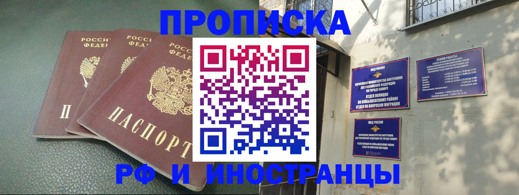 прописка в Нижегородской области