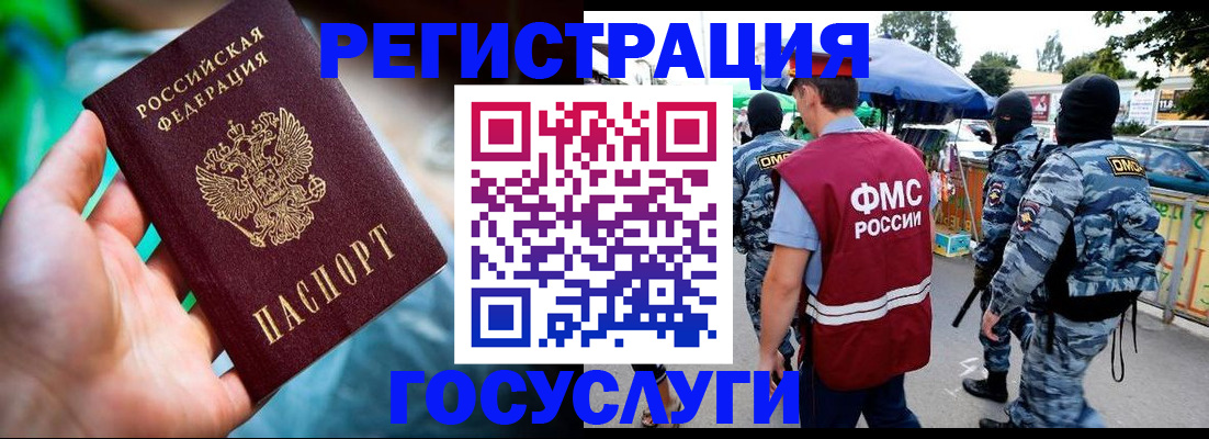 прописка от собственника в Нижегородской области