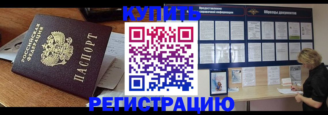 прописка регистрация в Нижегородской области